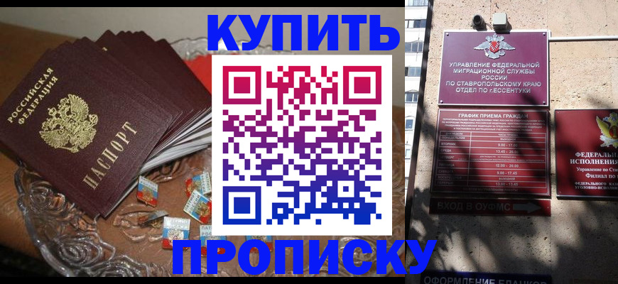 временная регистрация для всех в Ханты-Мансийске