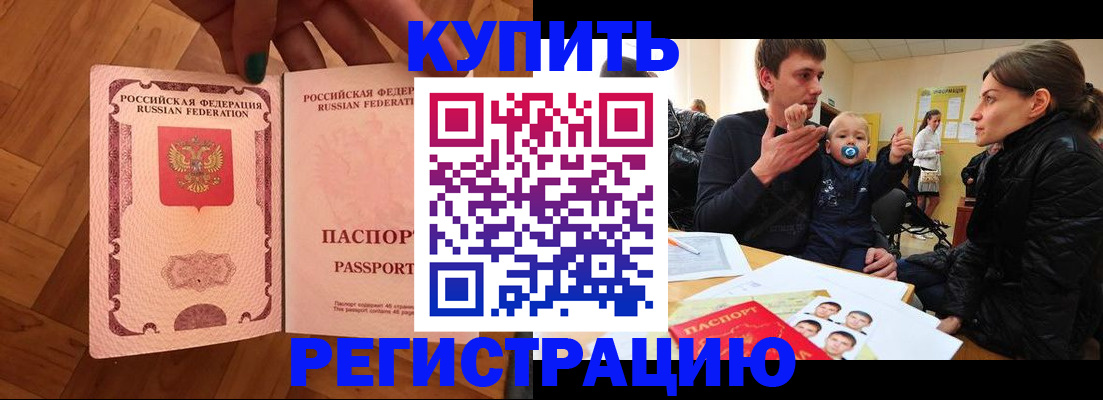прописка в квартире в Ханты-Мансийске