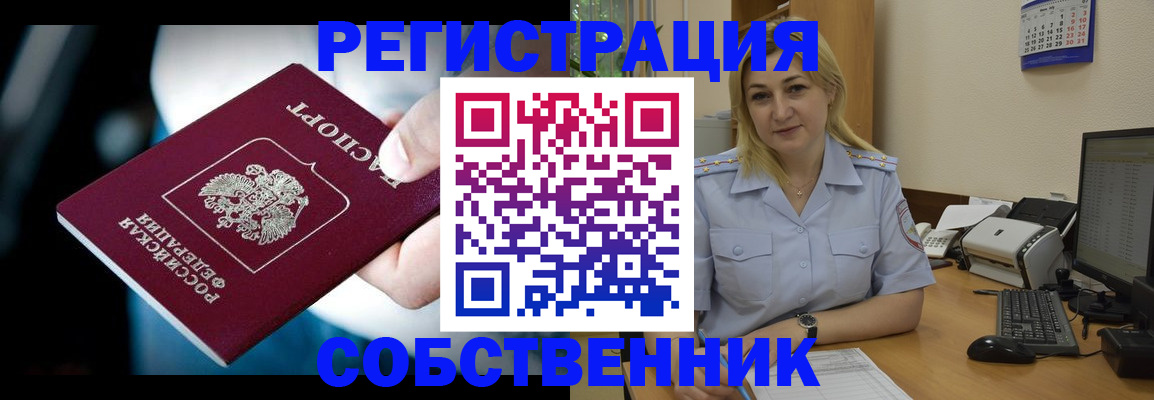 где прописаться в Ханты-Мансийске