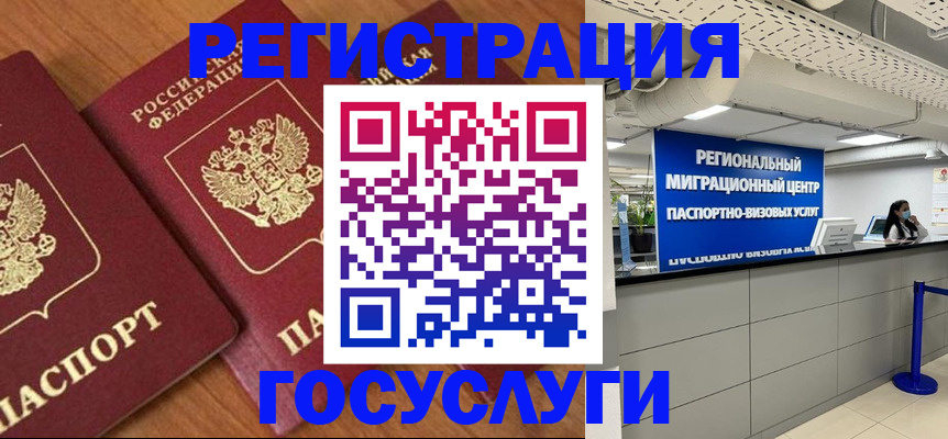 временная регистрация недорого в Ханты-Мансийске