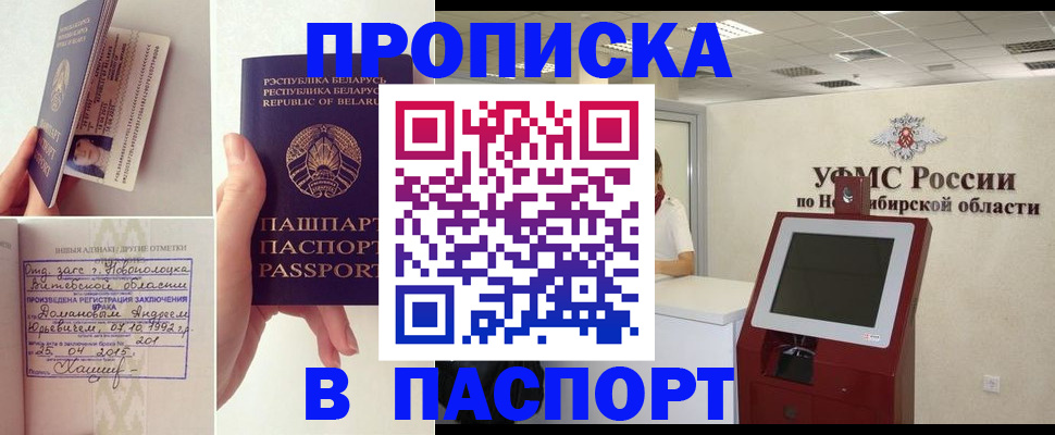 временная регистрация законно в Ханты-Мансийске