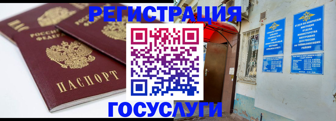 прописка для работы в Ханты-Мансийске