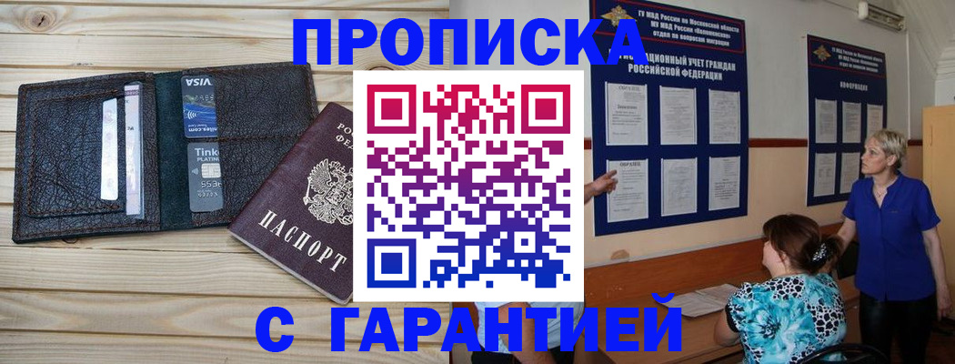 где прописаться в Ханты-Мансийске